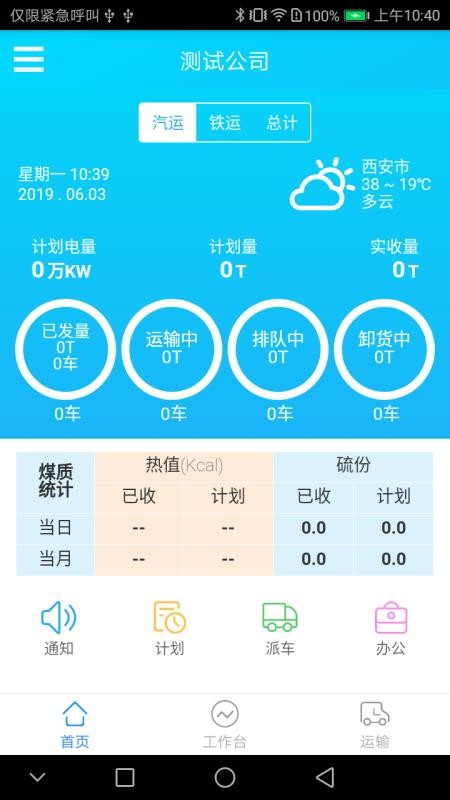 ������ҵ���ֻ�app�������-������ҵ�� v0.6.6 �ֻ���