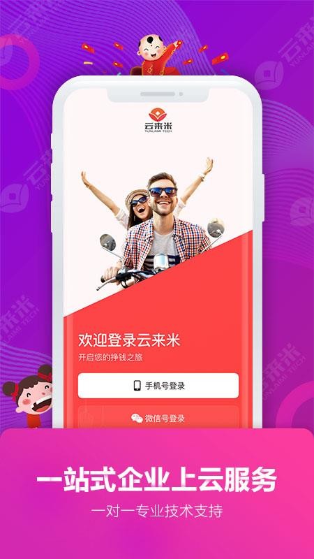 �������ֻ�app�������-������ v1.1.0 ��׿��