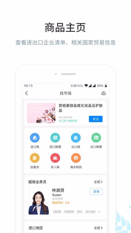 Ȧ�����ֻ�app�������-Ȧ���� v4.4.6 ��׿��