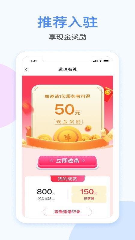 ���ǽ��ֻ�app�������-���ǽ� v1.0.3 ��׿��