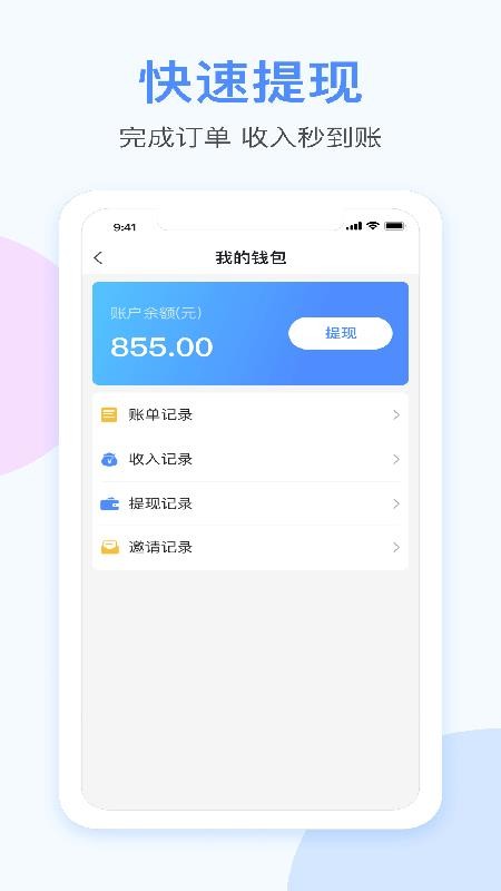 ���ǽ��ֻ�app�������-���ǽ� v1.0.3 ��׿��