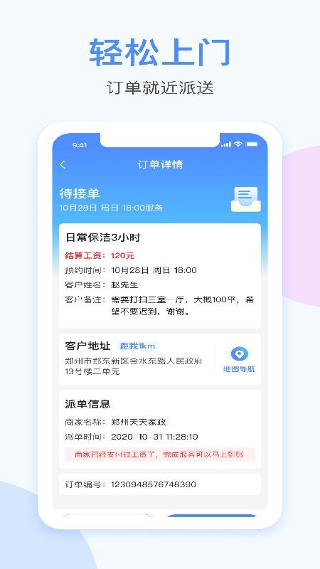 ���ǽ��ֻ�app�������-���ǽ� v1.0.3 ��׿��