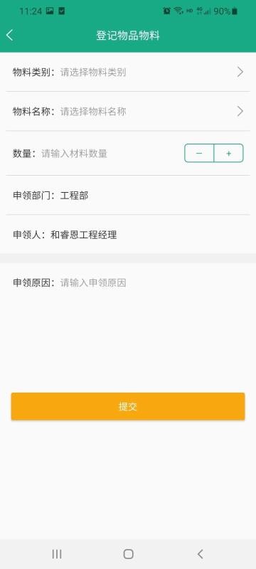 ����ֻ�app�������-��� v1.0 �ֻ���