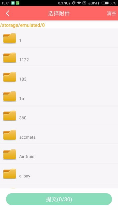 �ڵ㰢�װ��ֻ�app�������-�ڵ㰢�װ� v3.9.1 ��׿��