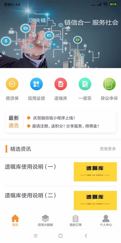 �������ֻ�app�������-������ v1.3.3 ��׿��