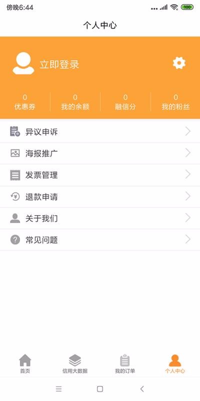 �������ֻ�app�������-������ v1.3.3 ��׿��