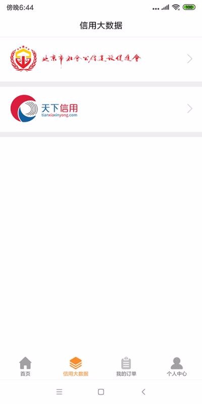 �������ֻ�app�������-������ v1.3.3 ��׿��