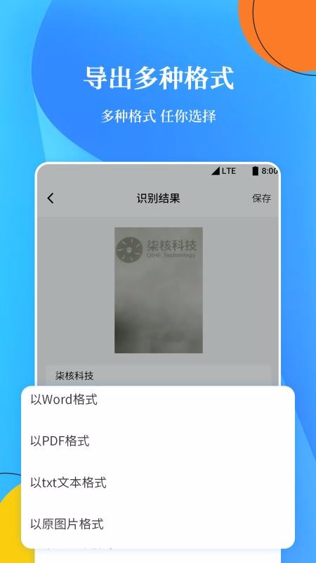 OCRɨ������ʶ�� v1.0.0 �ֻ���