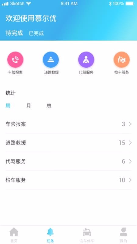 Ľ�����ֻ�app�������-Ľ���� v1.1.2 ��׿��