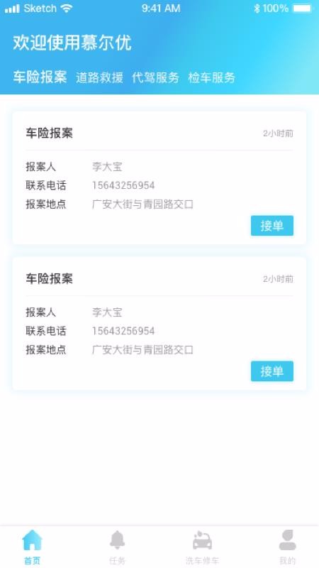 Ľ�����ֻ�app�������-Ľ���� v1.1.2 ��׿��