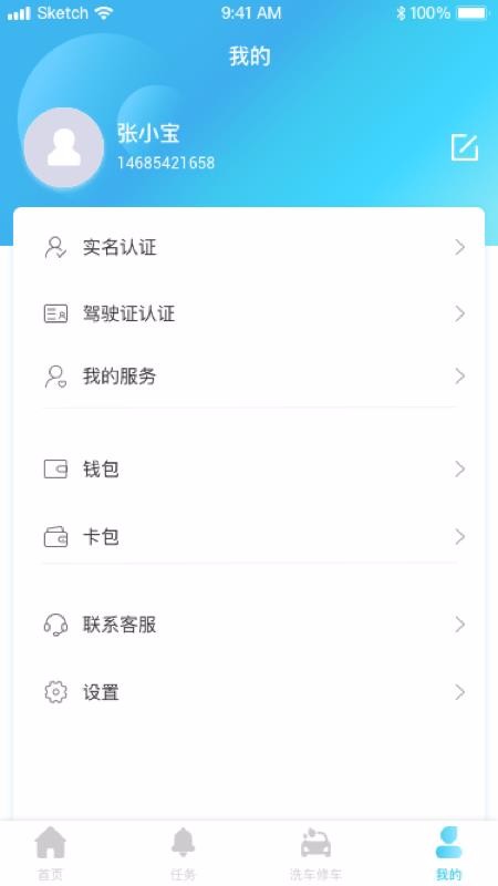 Ľ�����ֻ�app�������-Ľ���� v1.1.2 ��׿��