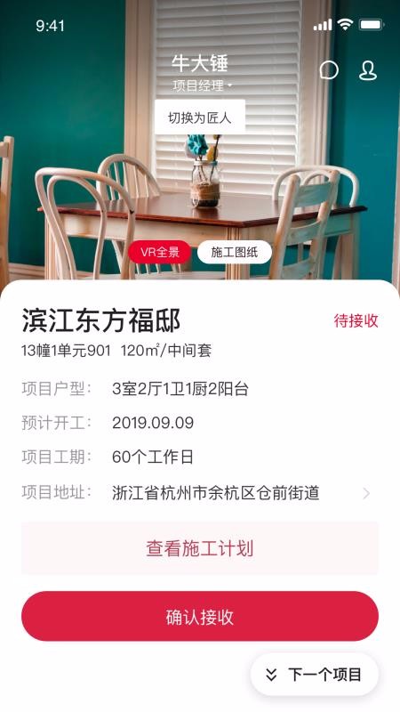 ţ���ֻ�app�������-ţ�� v1.3.3 �ֻ���