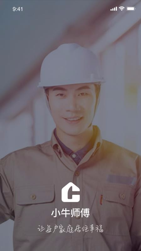 ţ���ֻ�app�������-ţ�� v1.3.3 �ֻ���