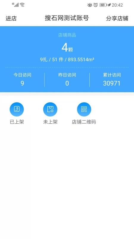 ʯ�ܼ��ֻ�app�������-ʯ�ܼ� v3.1.4 ��׿��