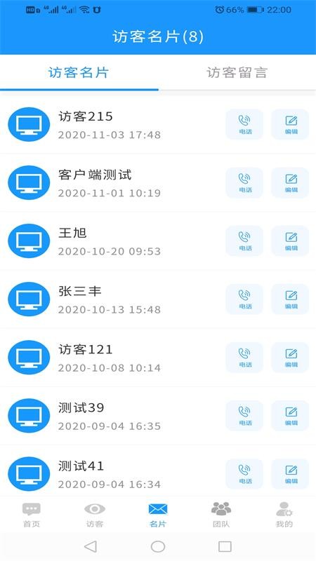 ־��IM�ֻ�app�������-־��IM v1.3.0 �ֻ���