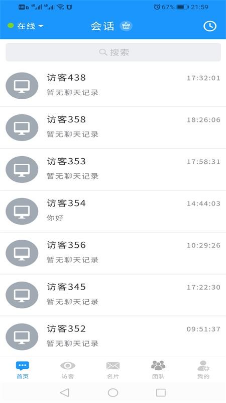 ־��IM�ֻ�app�������-־��IM v1.3.0 �ֻ���