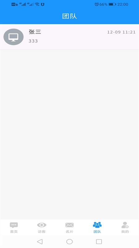 ־��IM�ֻ�app�������-־��IM v1.3.0 �ֻ���