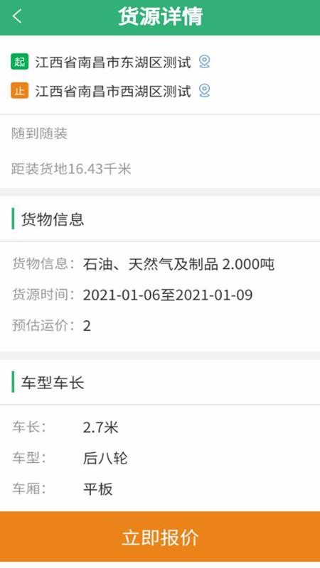 ������˾�����ֻ�app�������-������˾���� v1.9 ��׿��