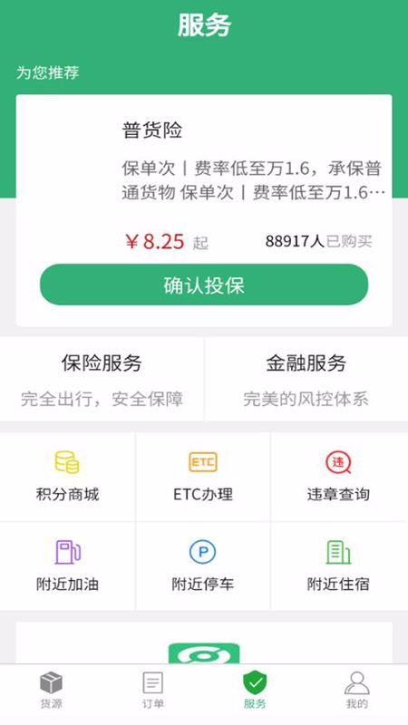 ������˾�����ֻ�app�������-������˾���� v1.9 ��׿��