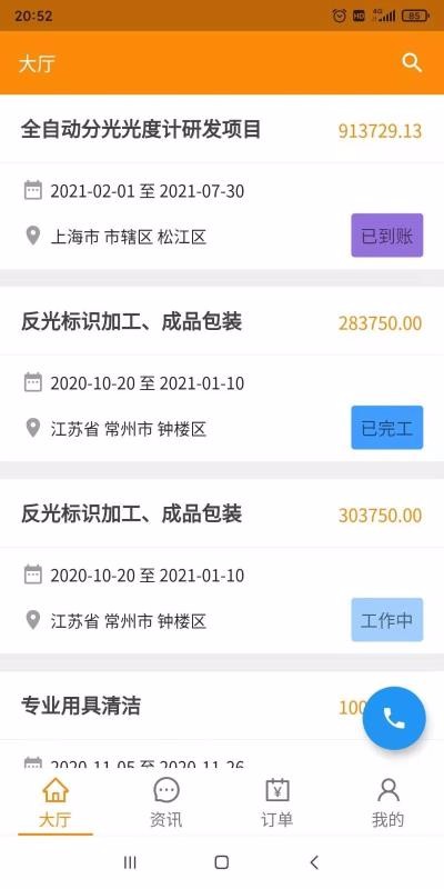 �����ڰ��ֻ�app�������-�����ڰ� v2.0.9 ��׿��