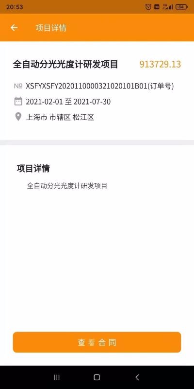 �����ڰ��ֻ�app�������-�����ڰ� v2.0.9 ��׿��