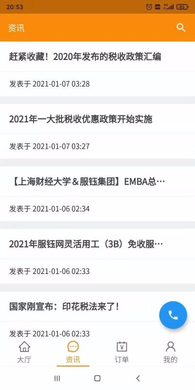 �����ڰ��ֻ�app�������-�����ڰ� v2.0.9 ��׿��