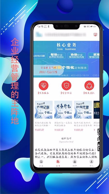 ��ҵ�ڶ��칫���ֻ�app�������-��ҵ�ڶ��칫�� v1.0.5 ��׿��