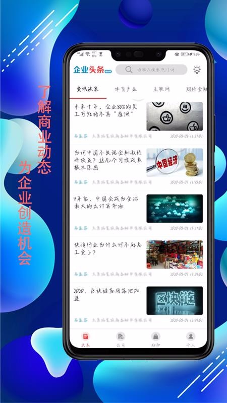 ��ҵ�ڶ��칫���ֻ�app�������-��ҵ�ڶ��칫�� v1.0.5 ��׿��