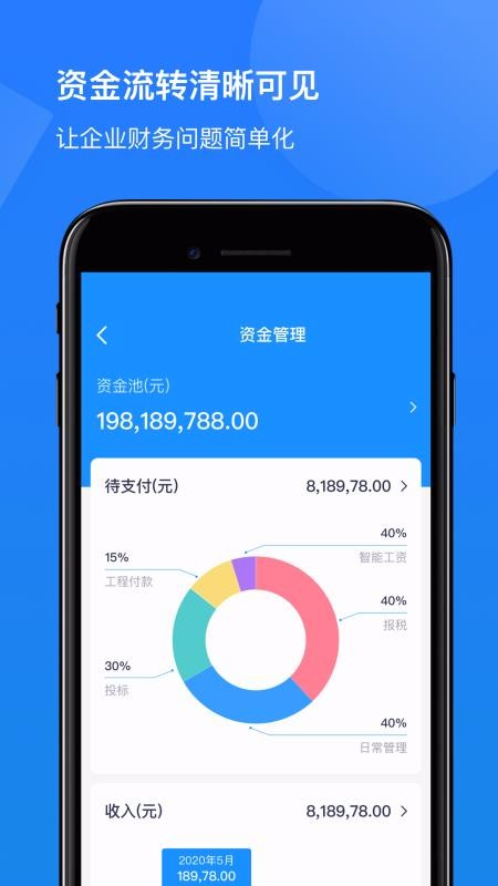 ���������ֻ�app�������-�������� v1.8.1.1 �ֻ���