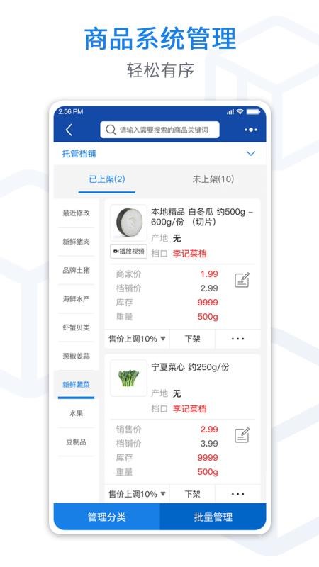 �����ֻ�app�������-���� v2.8.8 �ֻ���