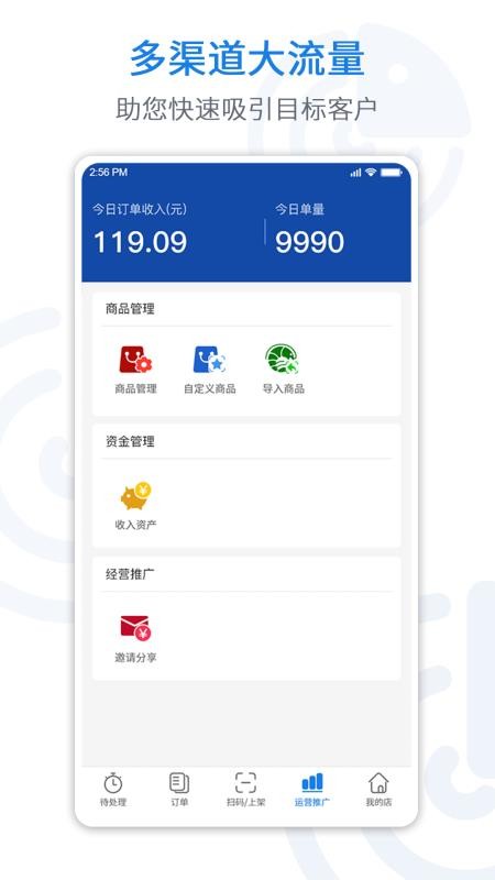 �����ֻ�app�������-���� v2.8.8 �ֻ���