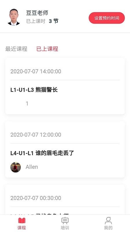 īѿ����ʦ���ֻ�app�������-īѿ����ʦ�� v2.0.13 ��׿��