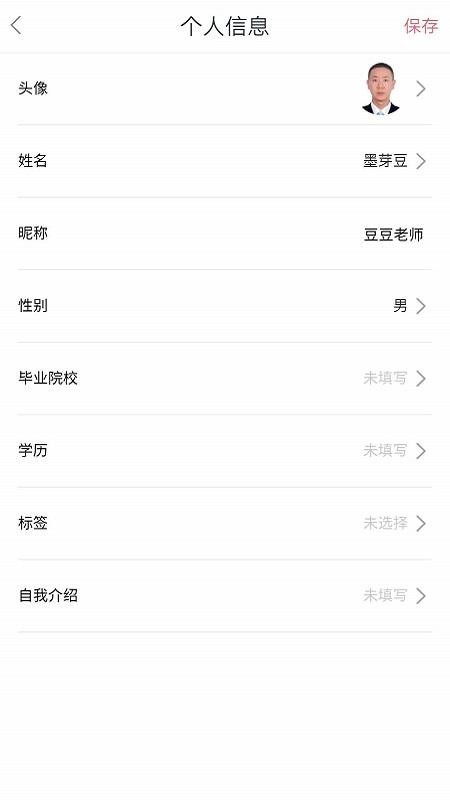 īѿ����ʦ���ֻ�app�������-īѿ����ʦ�� v2.0.13 ��׿��