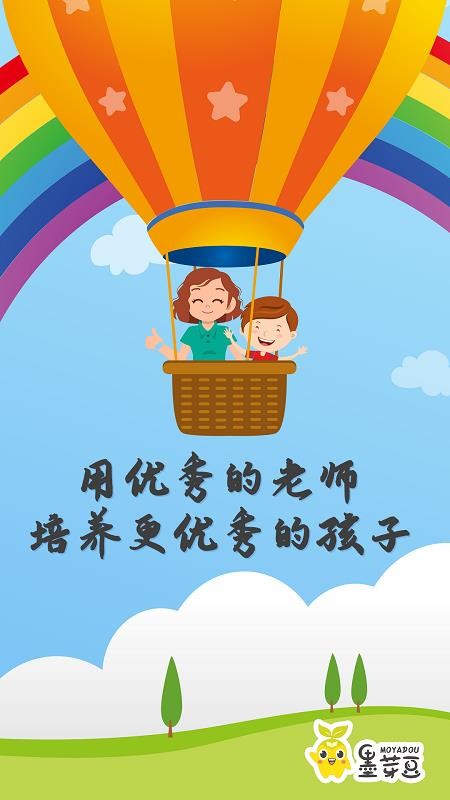 īѿ����ʦ���ֻ�app�������-īѿ����ʦ�� v2.0.13 ��׿��