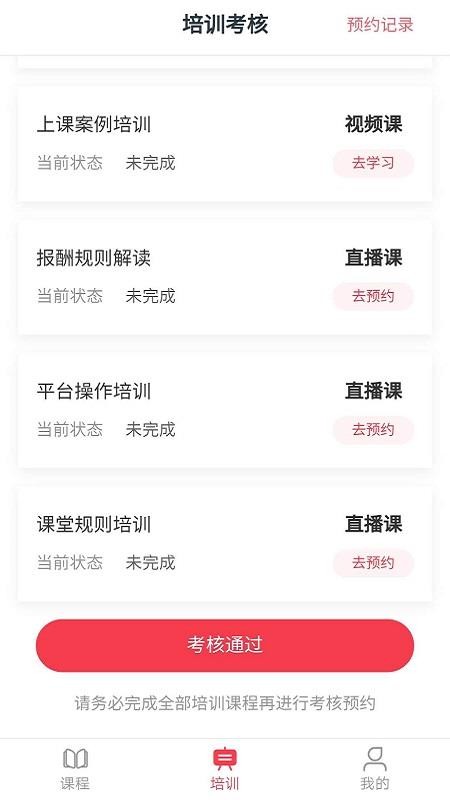 īѿ����ʦ���ֻ�app�������-īѿ����ʦ�� v2.0.13 ��׿��