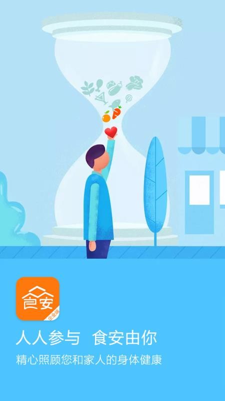 ��ʳ����ҵ���ֻ�app�������-��ʳ����ҵ�� v1.7.7 ��׿��