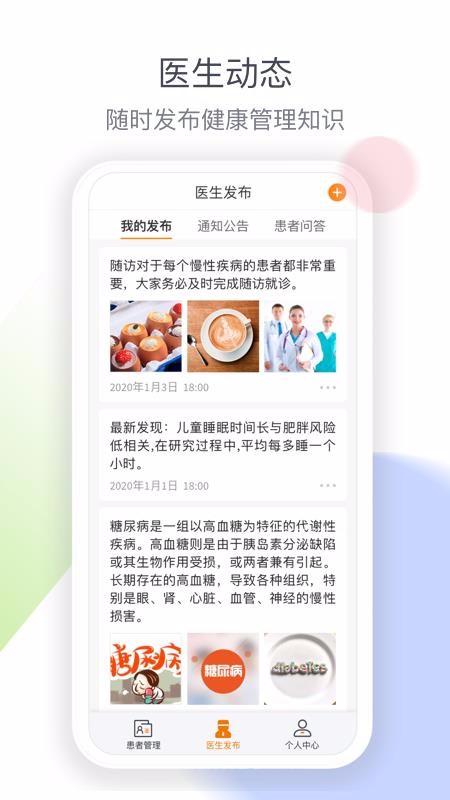 ҽ���������ֻ�app�������-ҽ�������� v1.9.0 ��׿��