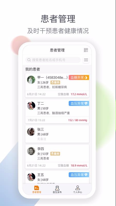 ҽ���������ֻ�app�������-ҽ�������� v1.9.0 ��׿��