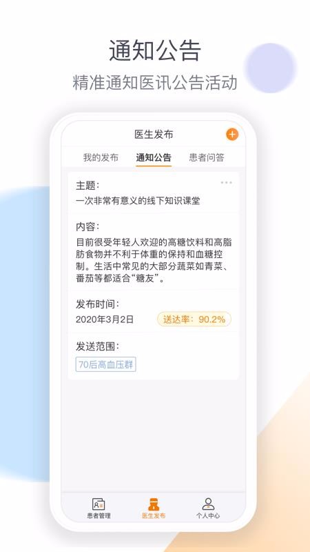 ҽ���������ֻ�app�������-ҽ�������� v1.9.0 ��׿��