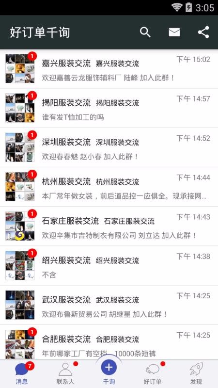 �ö���ǧѯ�ֻ�app�������-�ö���ǧѯ v1.9.100 �ֻ���