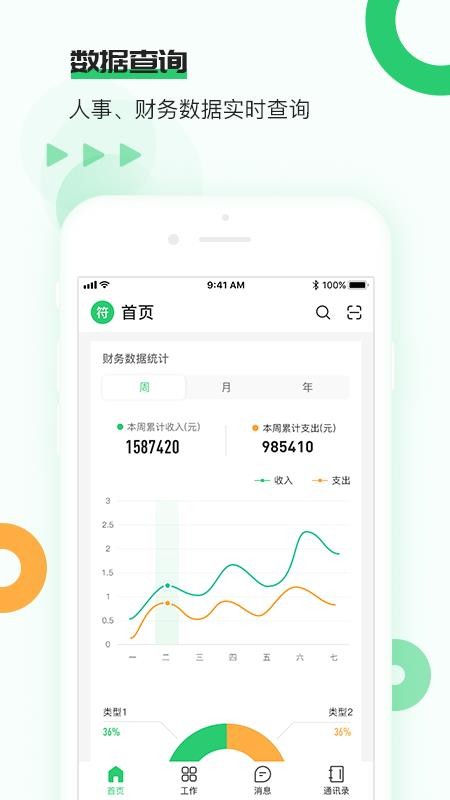 ���������ϻ����ֻ�app�������-���������ϻ��� v1.0.6 �ֻ���