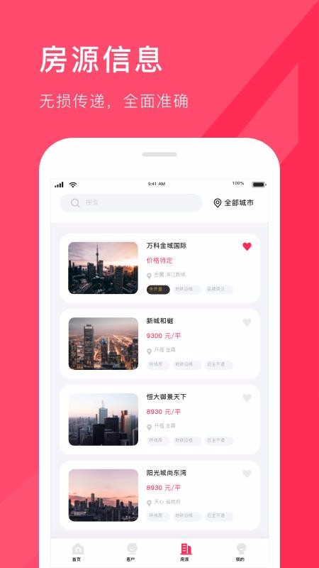 ���������ֻ�app�������-�������� v1.1.5 ��׿��