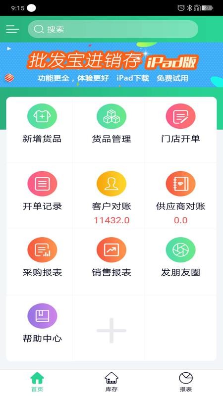 �������ֻ�app�������-������ v1.0 ��׿��