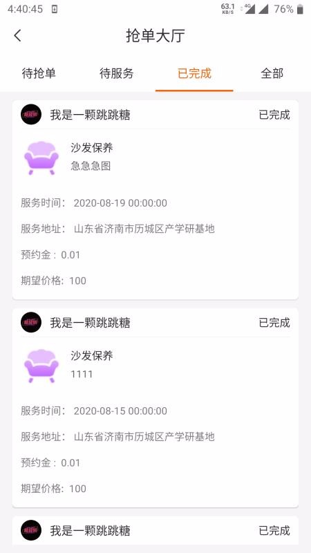 �ܲٵ����̻����ֻ�app�������-�ܲٵ����̻��� v1.0 ��׿��