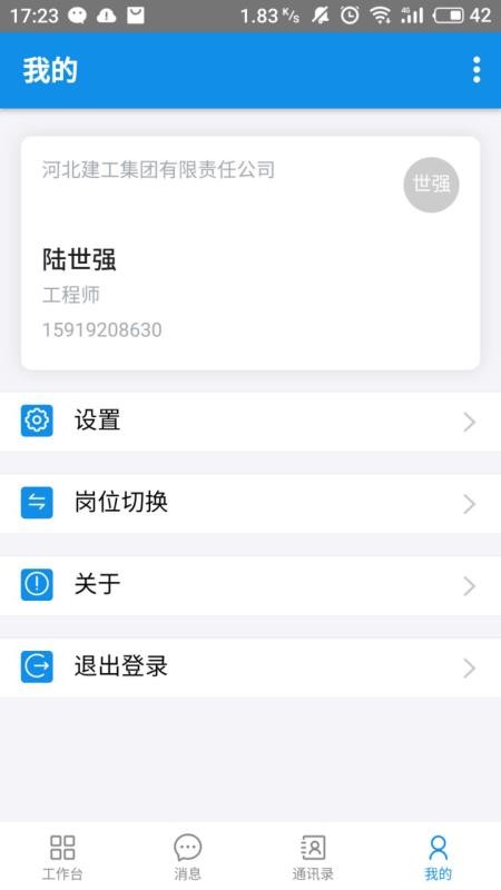 �������ֻ�app�������-������ v2.0.1 �ֻ���