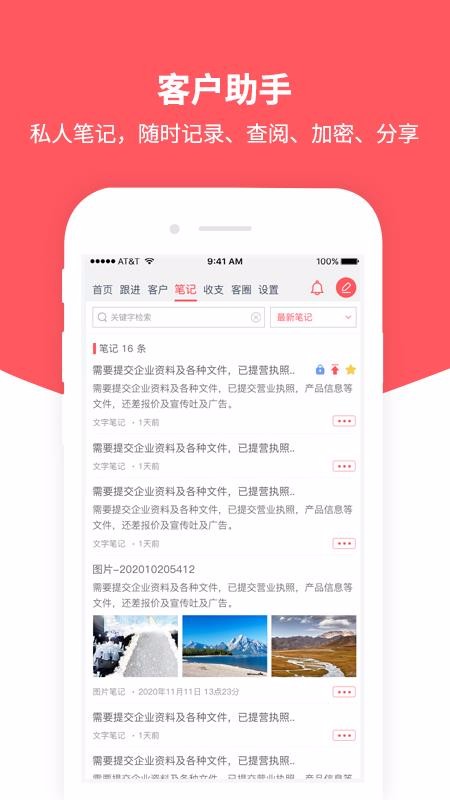 �ͻ������ֻ�app�������-�ͻ����� v1.2.9 ��׿��