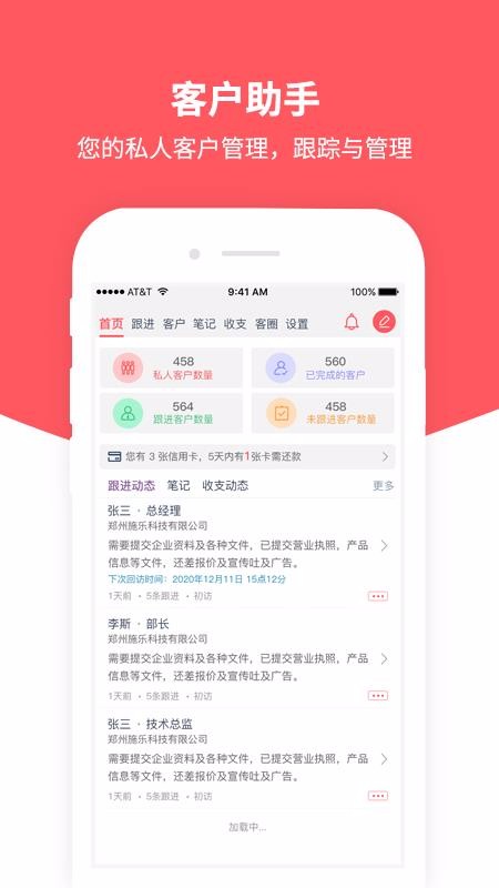 �ͻ������ֻ�app�������-�ͻ����� v1.2.9 ��׿��