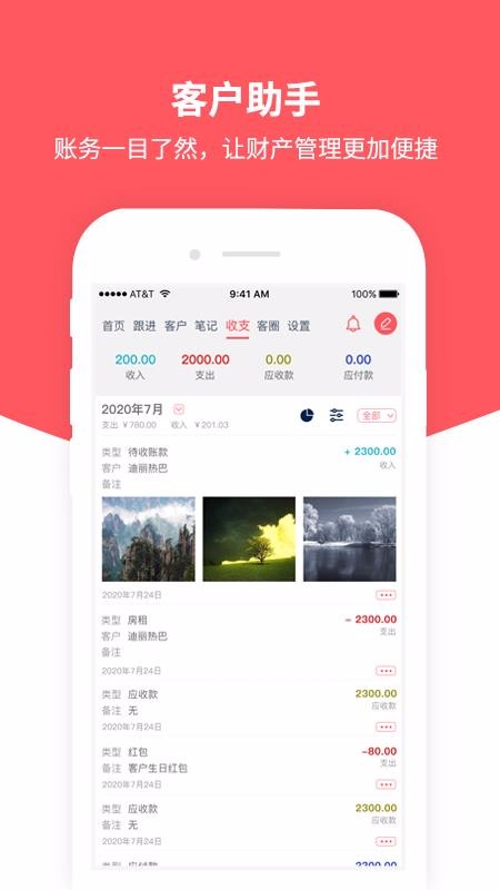 �ͻ������ֻ�app�������-�ͻ����� v1.2.9 ��׿��