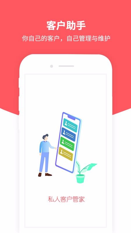 �ͻ������ֻ�app�������-�ͻ����� v1.2.9 ��׿��