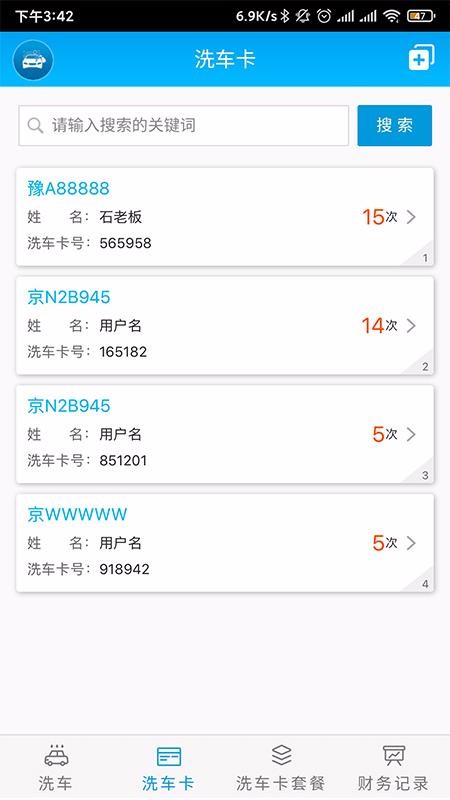 ϴ�����ֻ�app�������-ϴ���� v2.5.0 ��׿��